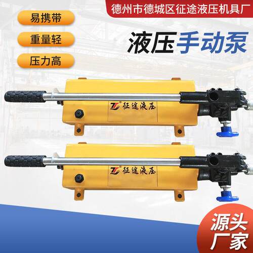 手动液压泵超压便携式液压泵站油路双油路手提式液压油泵