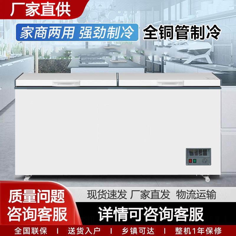 冰柜商用冷藏冷冻速冻冰箱便利店雪柜大容量保鲜卧式雪糕柜展示柜