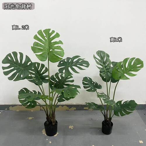 仿真植物阳光龟背树室内客厅落地盆栽北欧龟背竹花槽布景仿真树