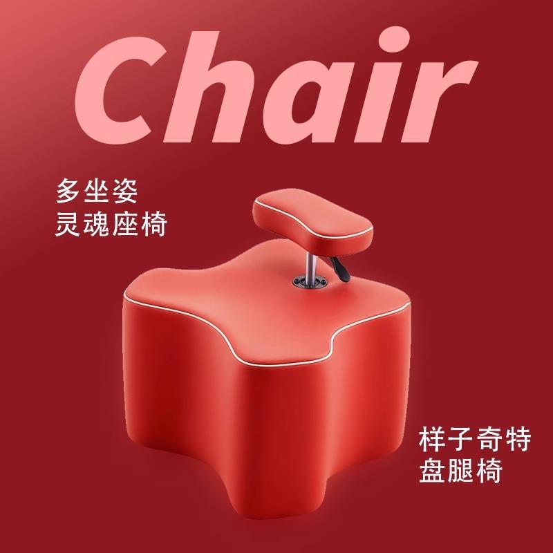 Originality 猴凳盘腿椅坐没坐相可以蹲着的椅子人体工学懒人蹲椅