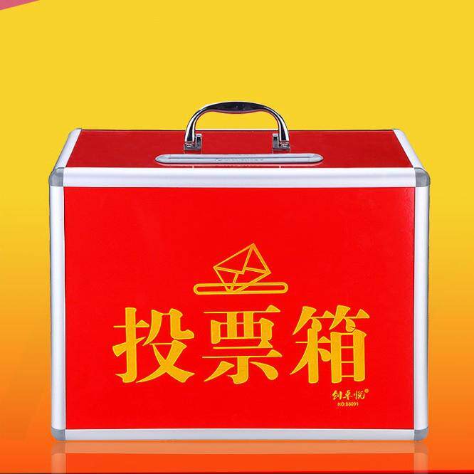 投票箱带锁透明募捐爱心捐赠箱功德箱手提乐捐箱奉献箱红色选举箱