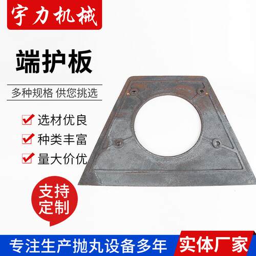 厂家供应抛丸机端板 抛丸机实体护板 自动喷砂机支持端护板