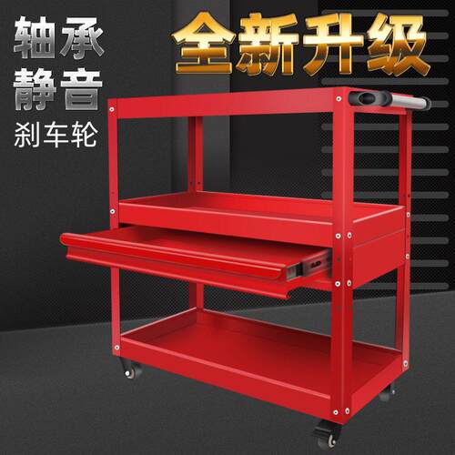 工具车多功能汽修三层工具柜汽车维修移动架子层抽屉式小推车