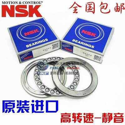 进口NSK 推力球轴承 51224/51226/51228/51230/51232/51234