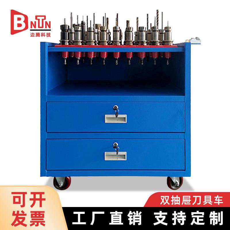 加工中心数控白色双抽刀具车BT30HSK刀柄蓝色工具车架带锁刀具柜
