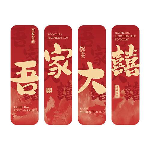 婚房布置套装喜字kt板楼梯扶手结婚礼客厅装饰卧室床头新房背景墙