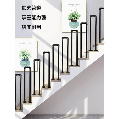 一寸工业风楼梯扶手水管室内防护栏杆走廊阁楼老人儿童加固型围栏