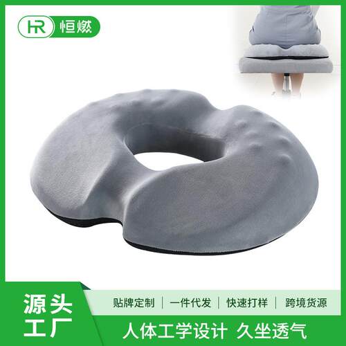 记忆棉加厚圆形座垫办公室学生透气屁垫椅子汽车坐垫夏天久坐椅垫