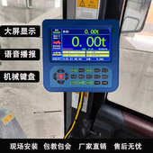 高精度装 载机电子秤铲车磅秤可打印小票称重计量器防超限上门安装