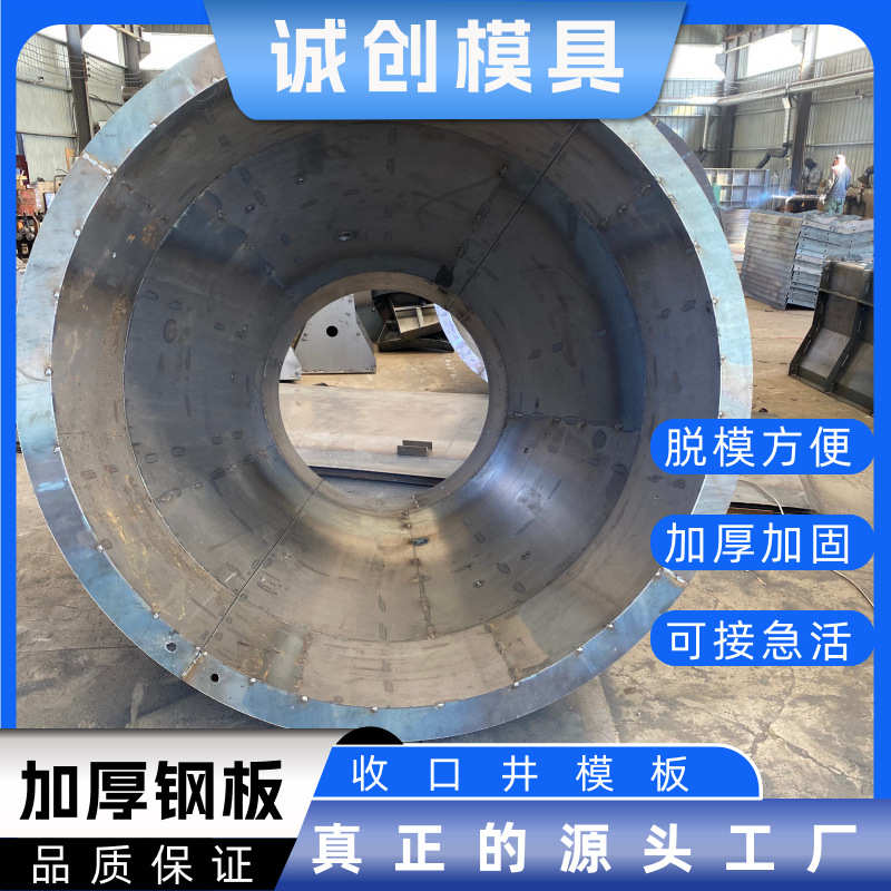 收口一体井模具单双篦子市政污水井模板 组合式圆形检查井钢模具