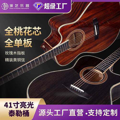 41寸全单板吉他桃花芯亮光咖啡色吉他民谣木吉他guitar无标全单