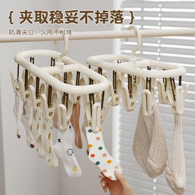 Home-use Sock Drying Rack with Multiple Clips, Underwear and