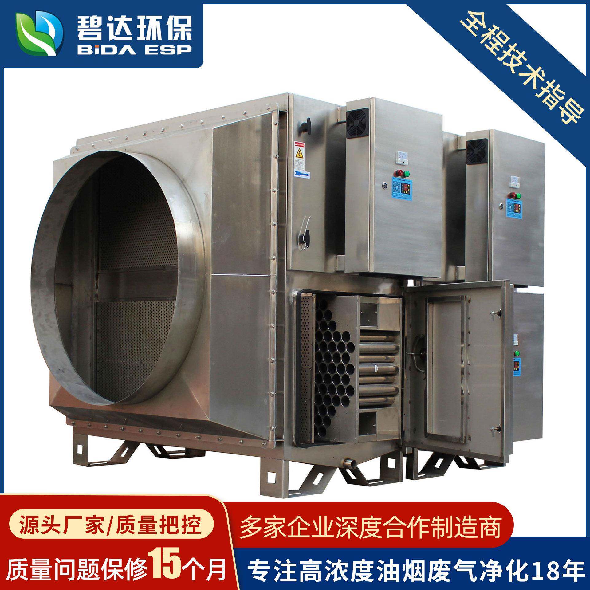 厂家直销UV光解等离子除味净化器等离子工业油烟除臭一体设备机械