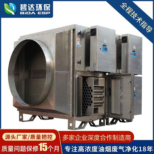 厂家直销UV光解等离子除味净化器等离子工业油烟除臭一体设备机械