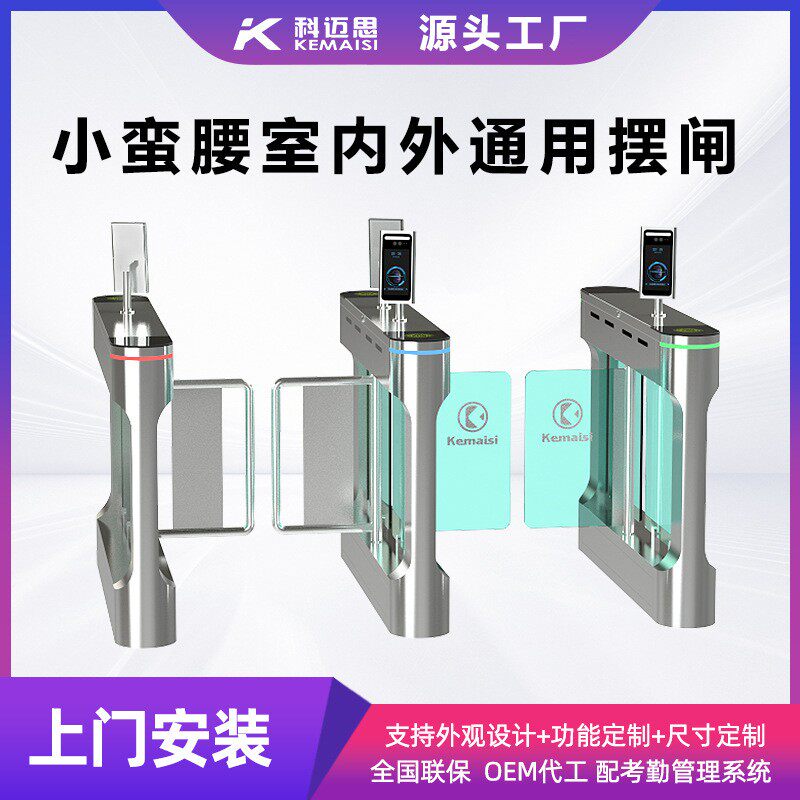 小蛮腰摆闸不锈钢无刷智能闸机全自动秒开行人通道闸幼儿园摆闸