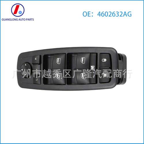 4602632AG 4602632AC 4602632AH适用08-12道奇吉普玻璃升降器开关