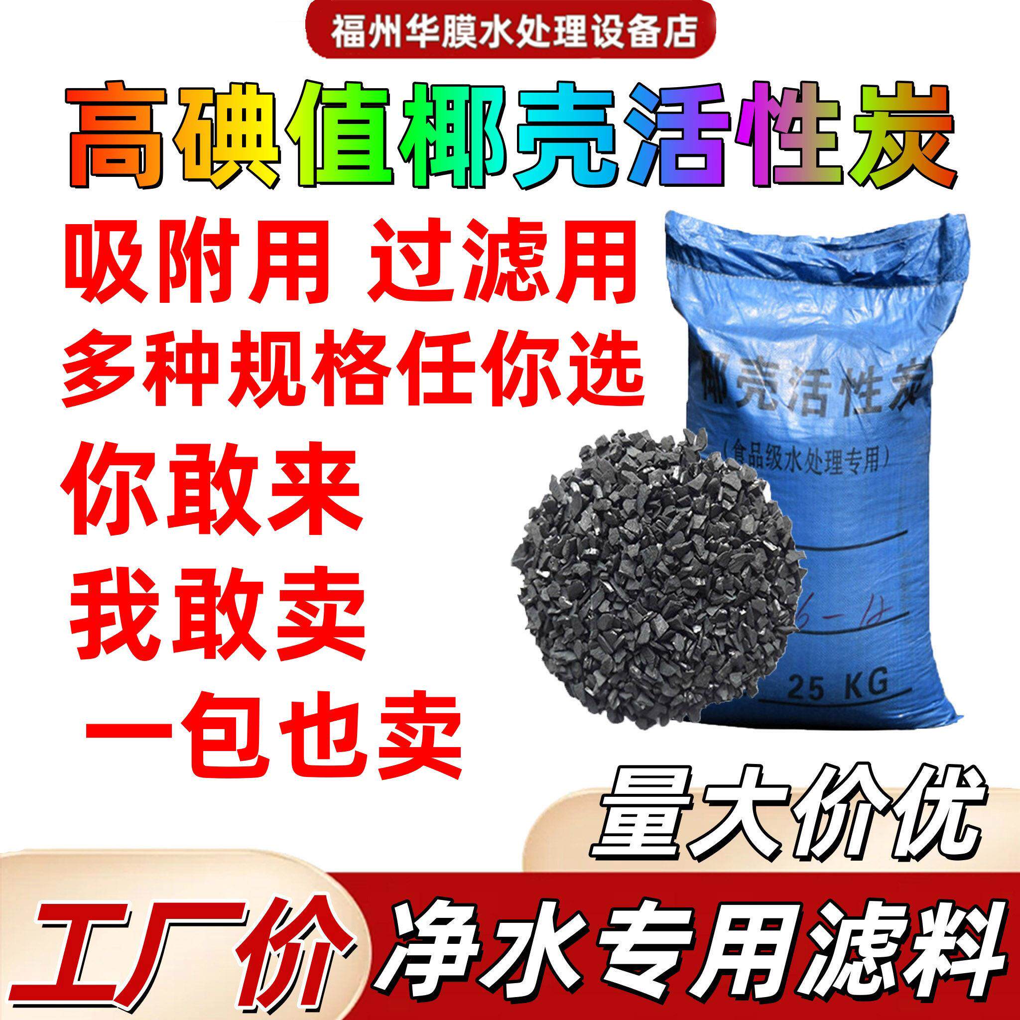 椰壳活性炭净水废气处理滤料工业污水过滤柱状炭掉色吸附除臭现货