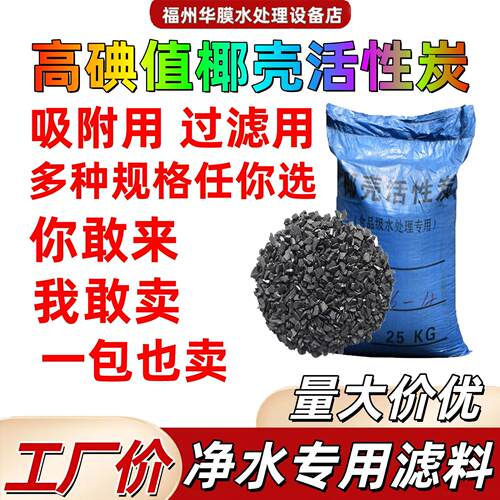 椰壳活性炭净水废气处理滤料工业污水过滤柱状炭掉色吸附除臭现货