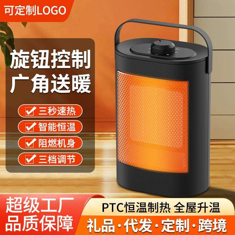 跨境新款桌面暖风机即开即热电暖气PTC陶瓷加热器 左右摇头取暖器