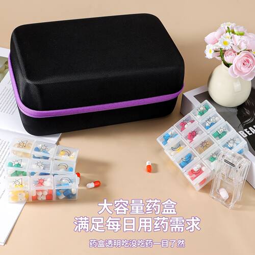 一个月31天每日三次药盒早中晚分格居家旅行款便携药片药丸分药盒