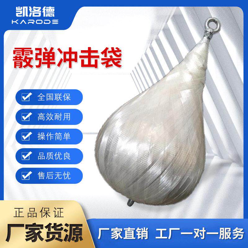 霰弹袋冲击试验机配件霰弹冲击袋测试钢化玻璃抗冲击力霰弹冲击袋