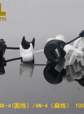 超低价电源线扣4N-4/4K-4卡线扣电源线固定线扣机箱扣其它紧固件