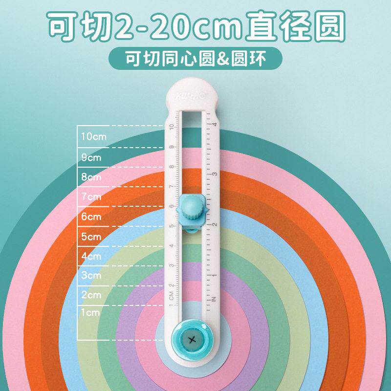 360°切圆器可得优手动旋转圆规刀小号13202跨境热销货源工厂直供