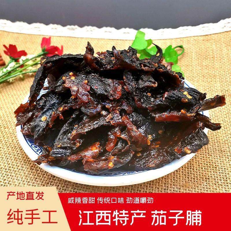 江西特产零食上饶南瓜干解馋辣大众依夫农家小吃辣味茄子干茄子脯