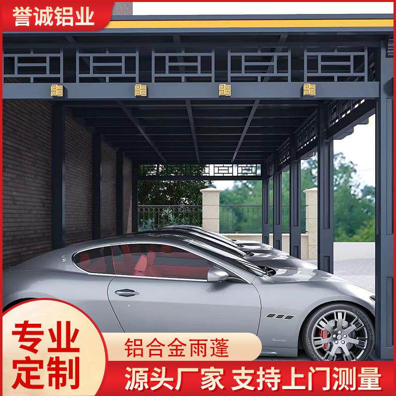 小车遮阳棚雨棚室外透明PC耐力阳光棚户外停车棚户外铝合金汽车棚