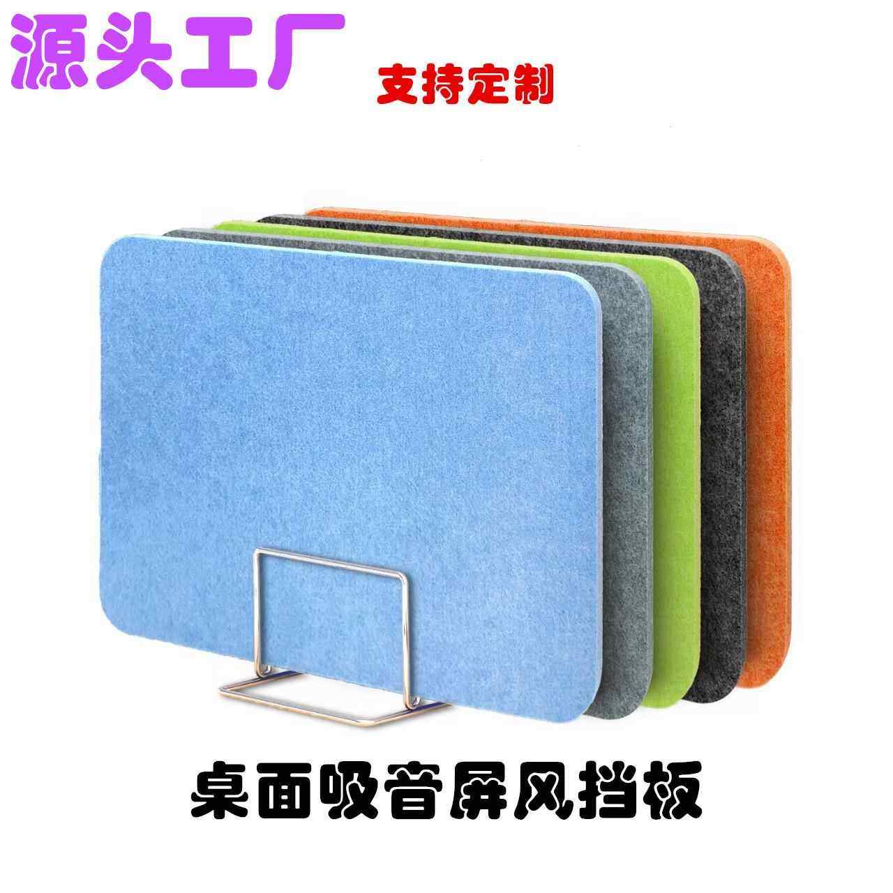 #办公桌毛毡隔音棉屏风板桌面挡板片孩子学生课桌考试隔音挡支架图片