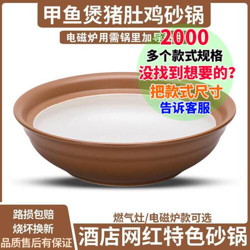 酒店特色网红干烧砂锅电磁炉明火商用耐高温甲鱼鸡煲猪肚鸡沙锅