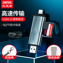 优越者usb3.0读卡器typec多功能，sdtf手机单反相机记录仪监控存储