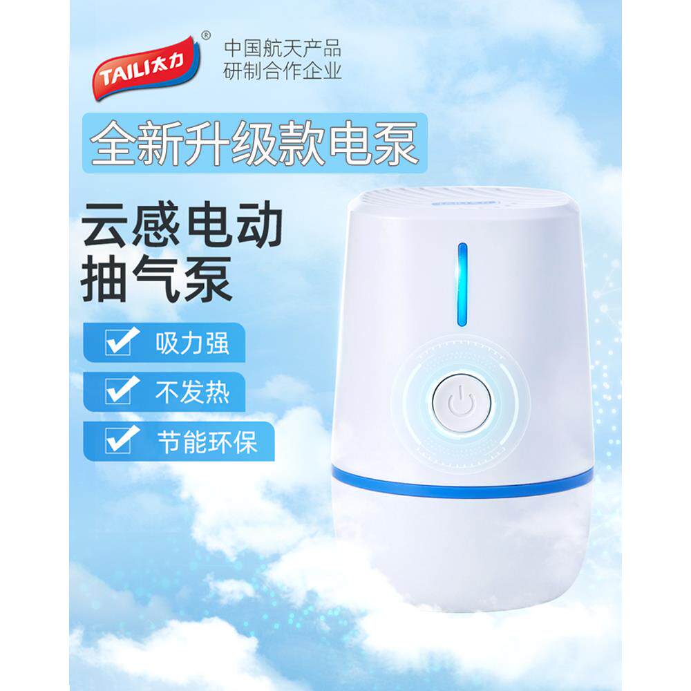 家用压缩袋通用电泵抽真空泵电动抽气泵可携式吸气泵小型收纳袋专