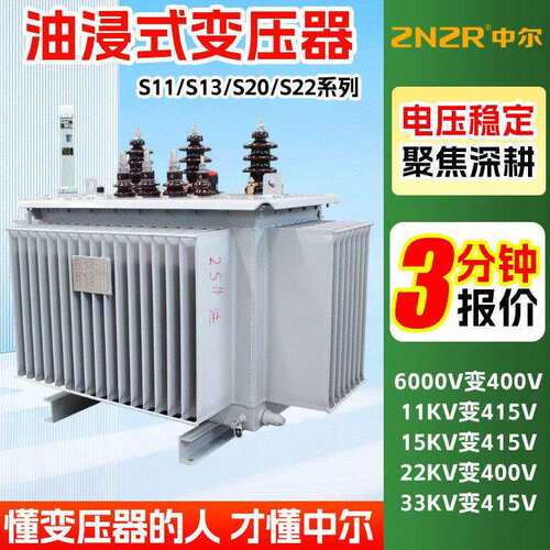 s20-m-800/10节能315kva降250千伏安630高压35kv铜芯油浸式变压器