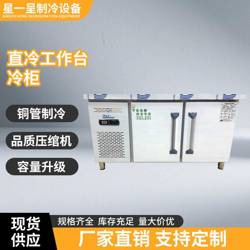 商用直冷平冷台冷箱保鲜冷藏冷柜冷冻奶茶不锈钢操作台工厂