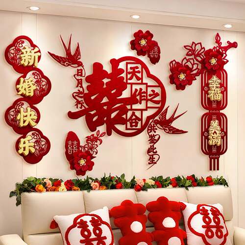 婚房布置套装结婚新房客厅电视沙发背景墙装饰婚礼男女方喜字拉花