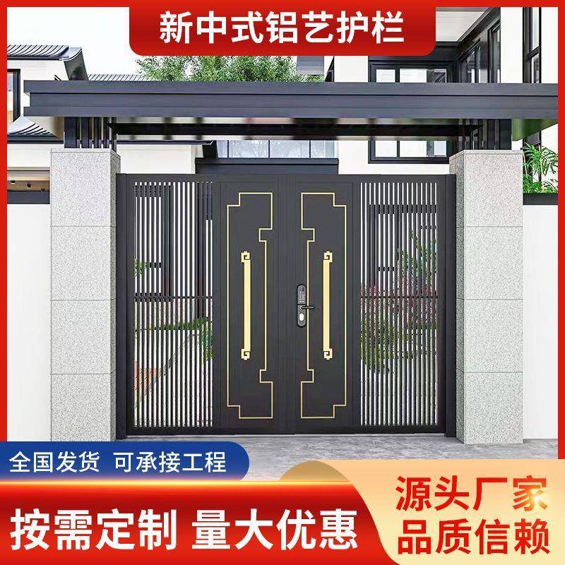 小区别墅铝合金大门简约新中式铝艺农村自建房花园入户门防盗门