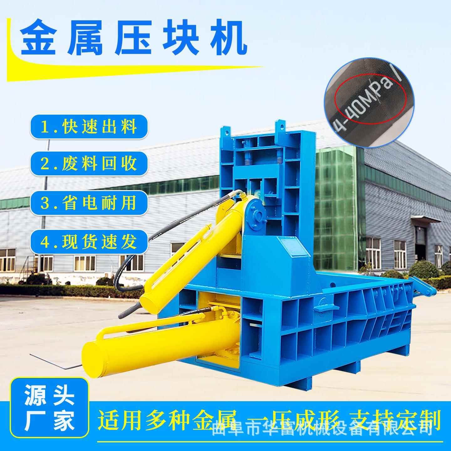 125吨铁销铝销压块机金属废料打包机全自动金属液压打包机工厂