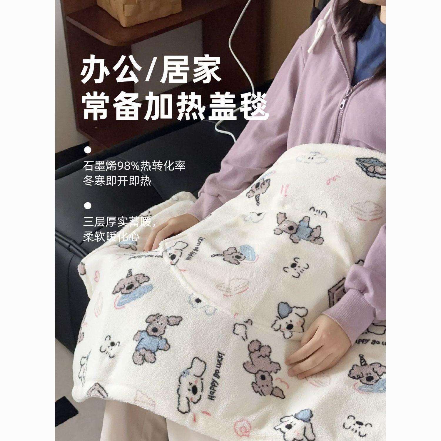 办公室暖腿神器电热暖身毯盖腿暖脚加热盖毯发热毯子小尺寸可拆洗