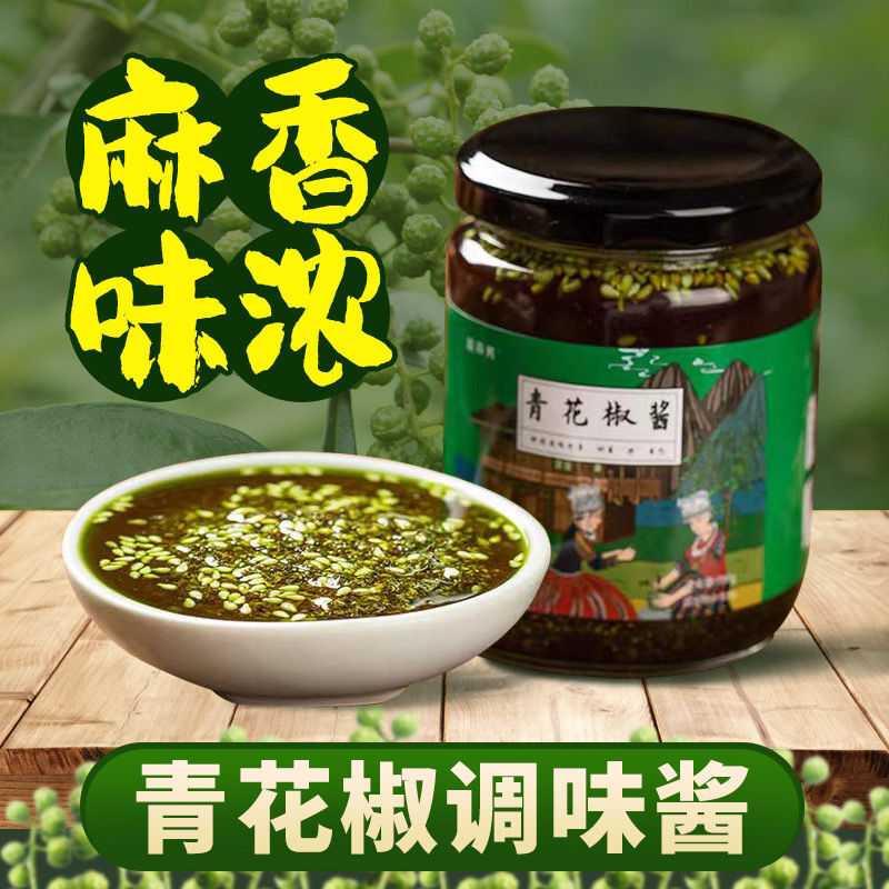 花椒酱特麻四川特产麻椒油火锅蘸料麻香味浓凉拌下饭拌面 面调味