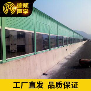 高速公路降噪隔音板小区隔音墙体高架降噪围栏桥梁降噪围挡声音屏