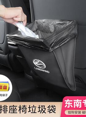 适用东南DX3/DX5/DX7/9A5翼舞V3菱悦车载垃圾桶收纳盒座椅防踢垫