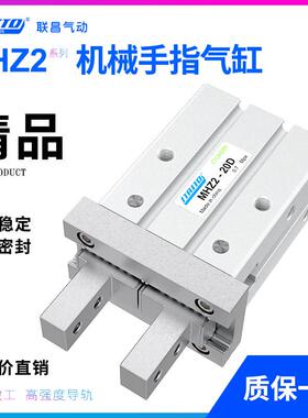 MHZL2气动手指气缸MHZ2-16D小型平行夹爪HFZ机械手10D20D253240/D