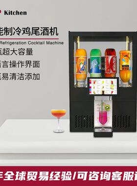 赞拓商用智能鸡尾酒机大容量可制冷鸡尾酒机多语言易清洁鸡尾酒机