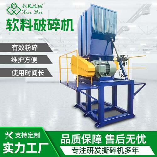 破碎机塑料托盘破碎机PE塑料管件胶头料撕碎破碎机