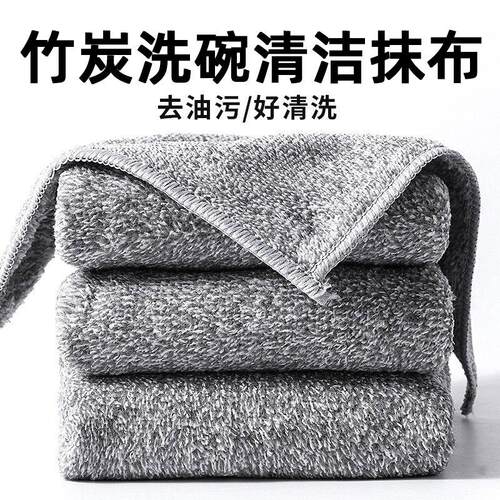 Wholesale bamboo charcoal fiber dishcloths with strong water