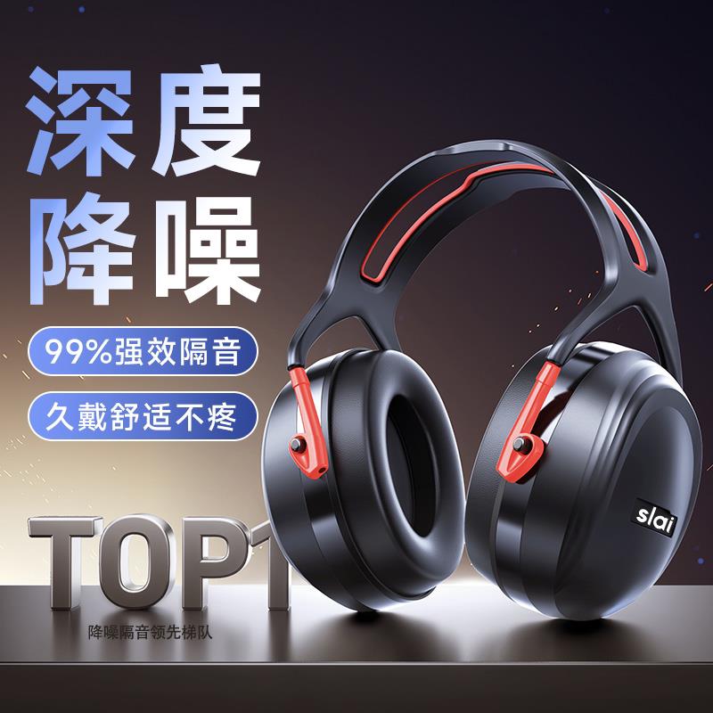 隔音降噪耳罩睡眠睡觉工业级防噪音器头戴式耳塞宿舍静音儿童