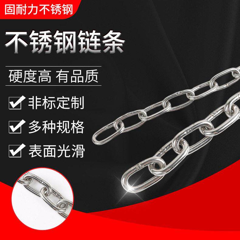 定制304不锈钢链条宠物狗链吊灯装饰链条晾衣工业起重链条