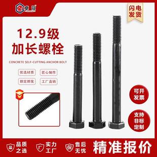 12.9级螺钉高强度特大特长外六角螺栓M48M52M56M76M100头螺栓螺杆