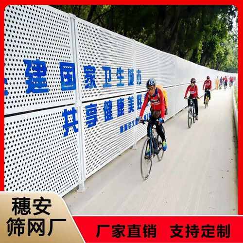 不锈钢市政道路施工防撞隔离建筑工程防风冲孔围挡围挡网沿海地区